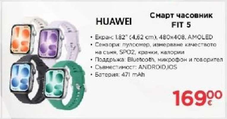 Смарт часовник FIT 5