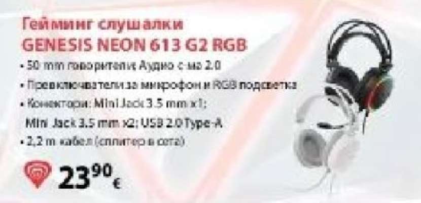 Гейминг Слушалки GENESIS NEON 613 G2 RGB