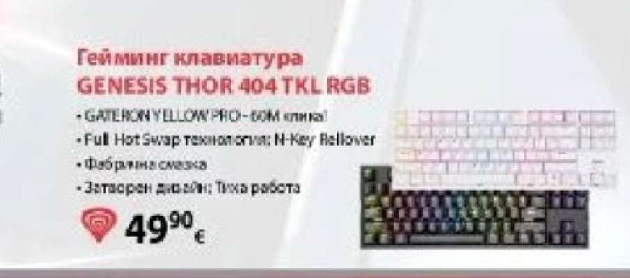 GENESIS THOR 404 TKL RGB