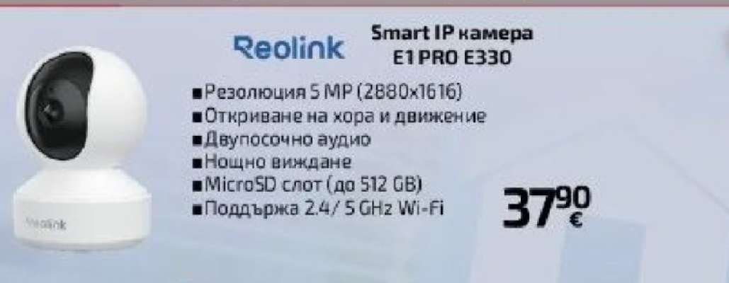 Reolink Smart IP камера E1 PRO E330