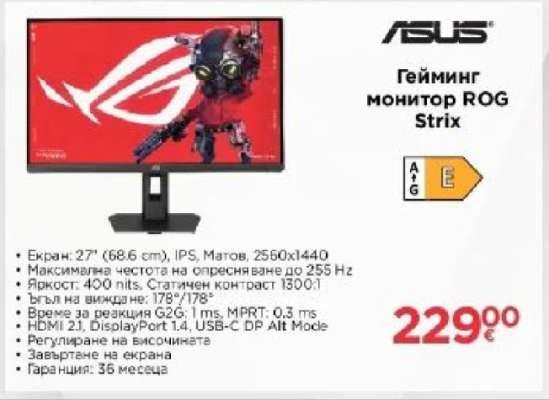 Гейминг монитор ROG Strix