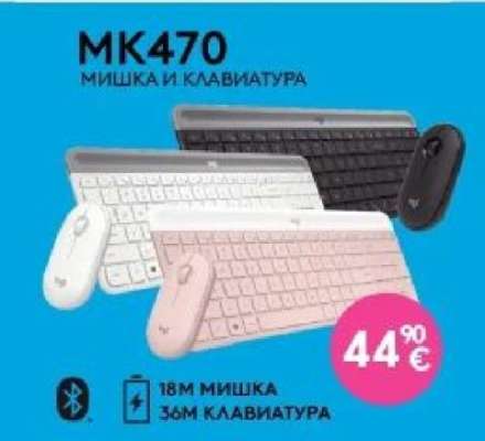 MK470