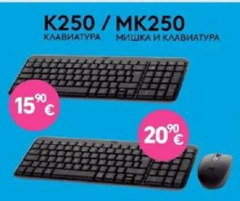K250 / MK250