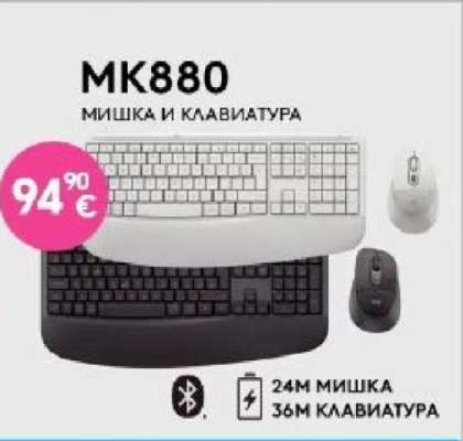 MK880
