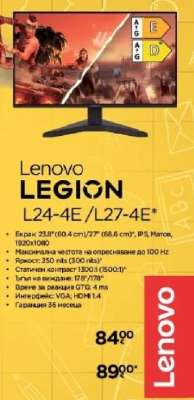 Lenovo LEGION L24-4E/L27-4E