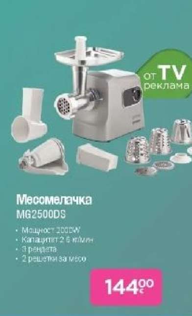Месомелачка