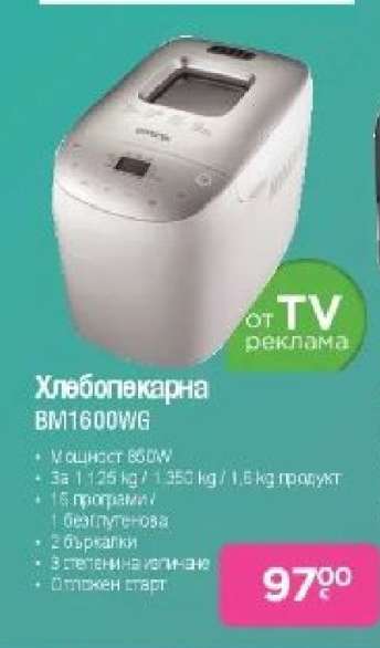 Хлебопекарна