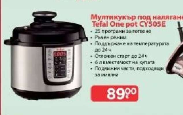 Мултикукър под налягане Tefal One pot CY505E