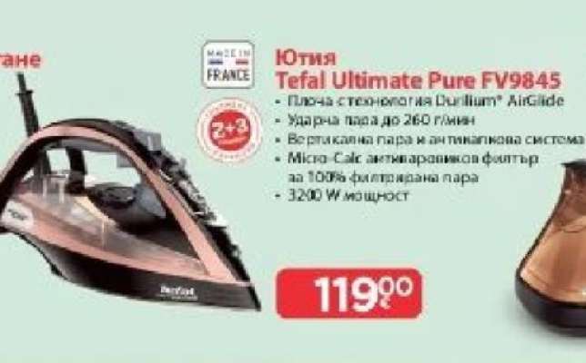 Ютия Tefal Ultimate Pure FV9845