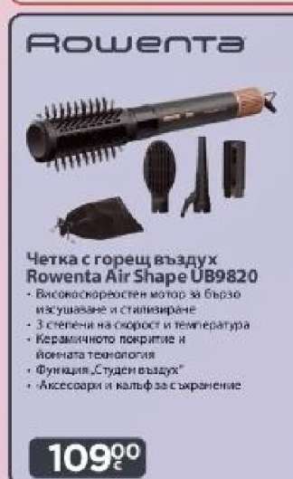 Четка с горещ въздух Rowenta Air Shape UB9820