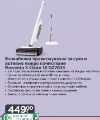 Rowenta X-Clean 10 GZ7035