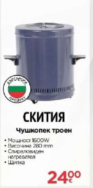 СКИТИЯ