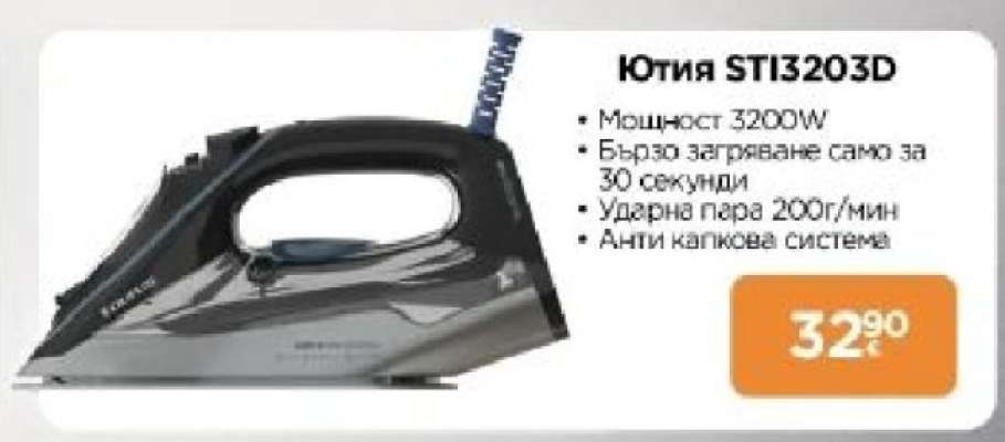 Ютия STI3203D