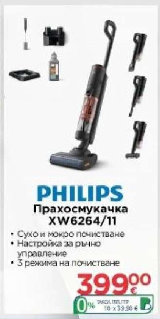 Philips