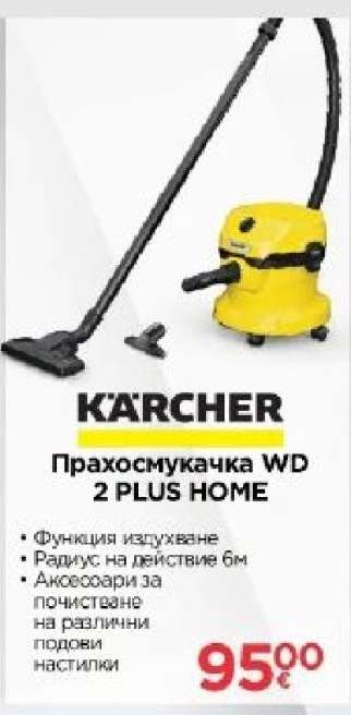 KÄRCHER