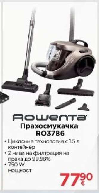 Прахосмукачка RO3786