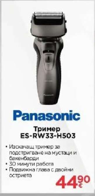 Тример Panasonic ES-RW33-H503