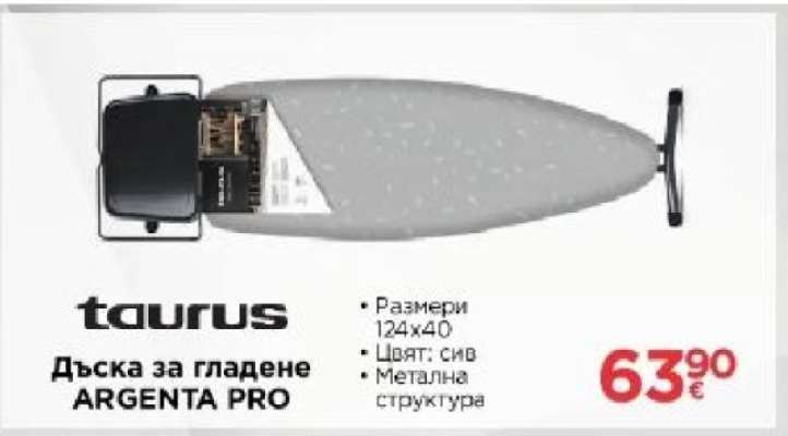 Дъска за гладене ARGENTA PRO