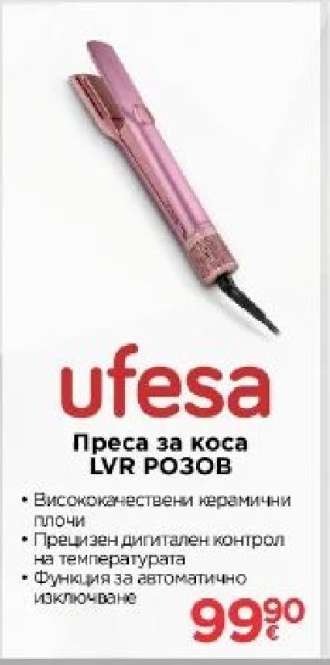 Преса за коса LVR РОЗОВ