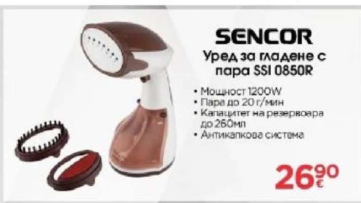 SENCOR Уред за гладене с пара SSI 0850R