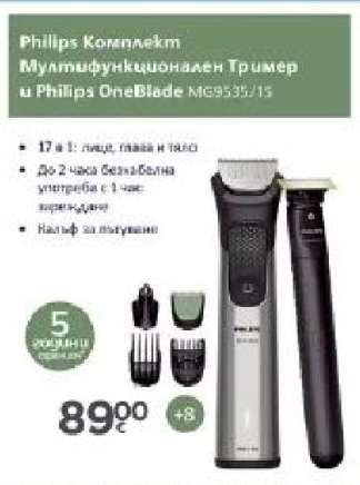 Philips Комплект