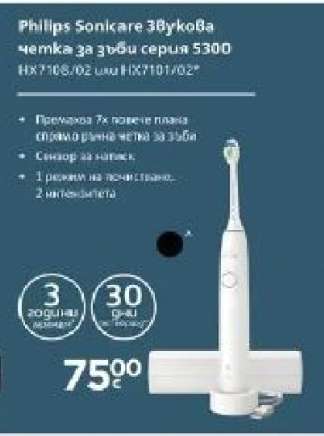 Philips Sonicare звукова четка за зъби серия 5300