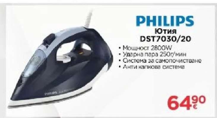 PHILIPS Ютия DST7030/20