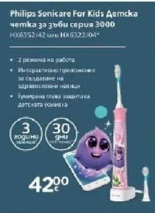 Philips Sonicare For Kids Детска четка за зъби серия 3000