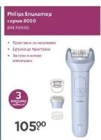 Philips Епилатор серия 8000
