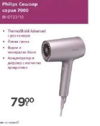 Philips Сешоар серия 7000