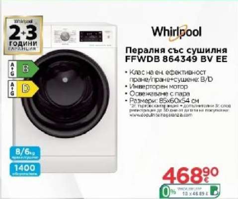 Пералня със сушилня FFWDB 864349 BV EE