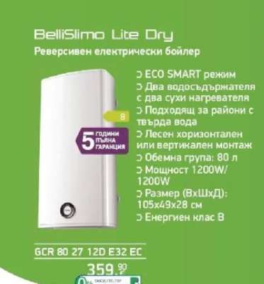 BelliSlimo Lite Dry