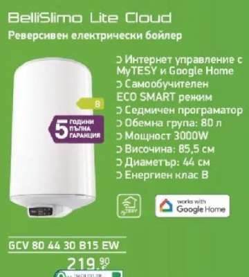 BelliSlimo Lite Cloud