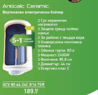 GCV 80 44 24C B14 TSR