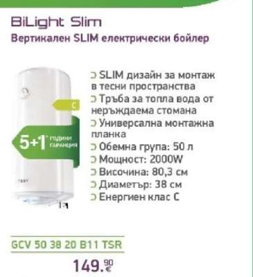 GCV 50 38 20 B11 TSR