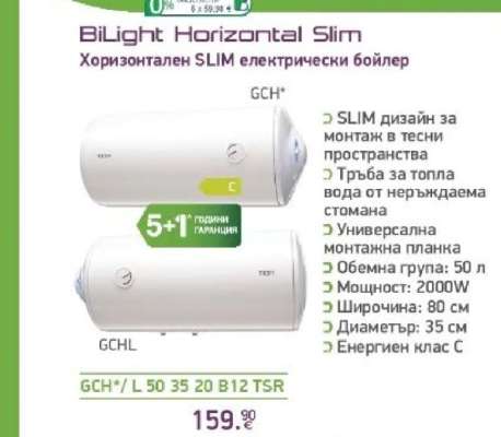 BiLight Horizontal Slim