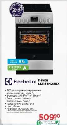 Печка LKR564255X
