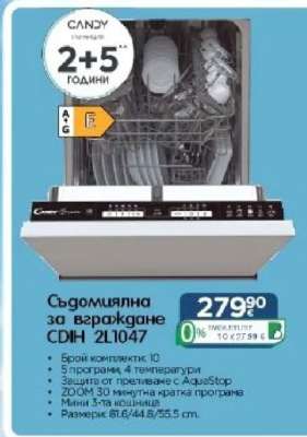 Съдомиялна за вграждане CDI H2L1047