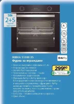 BBIMA 13300 XS