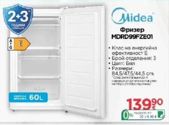 Фризер MDRD99FZE01