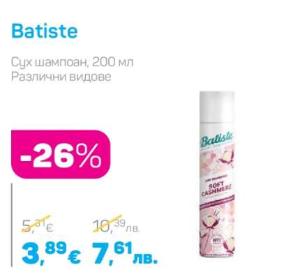 Batiste