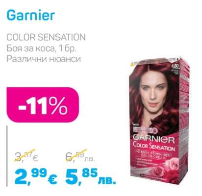 GARNIER
