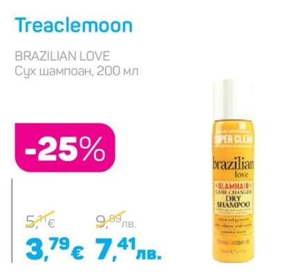 Treaclemoon