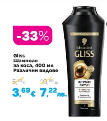 Gliss Шампоан за коса, 400 мл