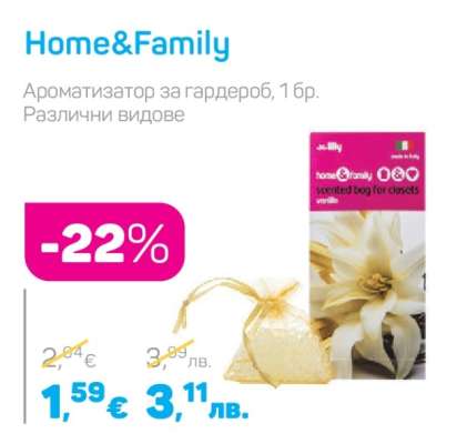 Home&Family