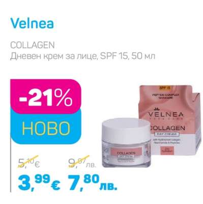 Velnea