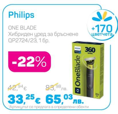 Philips