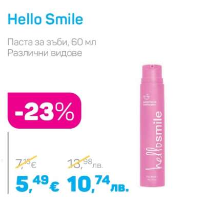 Hello Smile