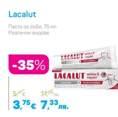 LACALUT