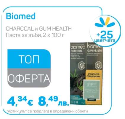 Biomed